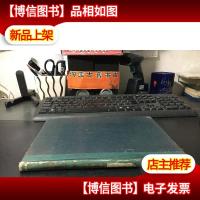 东京帝国大学理科大学纪要 第27册 第3编 1904年 铃木私藏 重订精