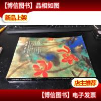 中商盛佳97秋季拍卖会