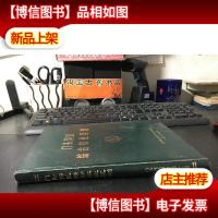 门头沟区综合农业区划 精装16开