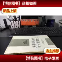 主要珍稀濒危树种繁殖技术 一版一印