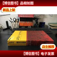 美术之友2006年特辑 正当代盛世中国画 2册 16开平装[连体本]