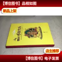 活着:寻找香格里拉9787807616269