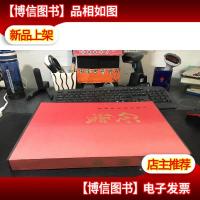 中国当代名家画集 僧璨 古意人物罗汉画 正版9787805269658 8开