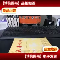 天津包子天津包子的操作过程等传统工艺 原版书