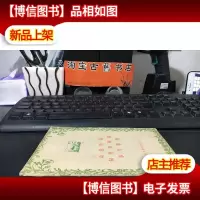 改进牲畜饲料和饲养参考资料