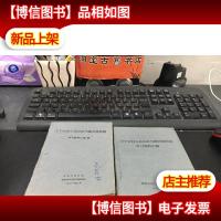土纸本巜关于农村人民公社当前政策问题学习资料汇编+续编》2册合