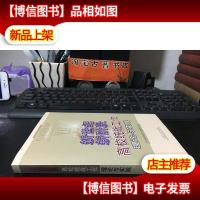 新世纪新阶段高校统战工作理论与实践