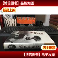 杨勇将军传 精装