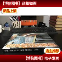 THE ARCHITECTURE DESIGN 2005 2005年的架构设计