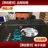 满族画家刘宝平画集.