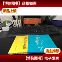 豫西金矿成矿规律 正版*