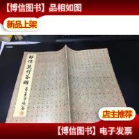 耶律楚材墓碑 12开平装本