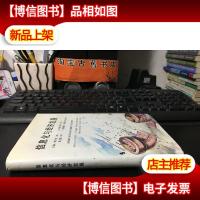 信息化与经济发展:国际会议论文文萃 精装