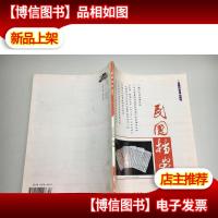 民国档案 2000年 第1期