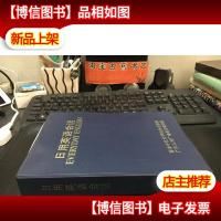 《日用英语会话 》香港中文大学编 广东人民广播电台 套装( 1本