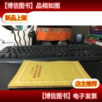 十九世纪俄国革命民主主义者的哲学和社会政治观点