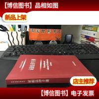 常用法律手册系列:证据法律手册