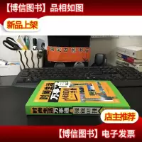 时尚生活万事通--小康家庭DIY手册
