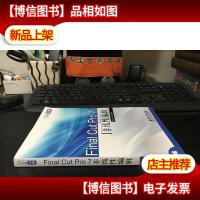 iLike苹果Final Cut Pro 7非线性编辑