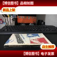 美国海关特种缉私队