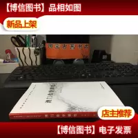 “一国两制”知识丛书:澳门检察制度 库存新书