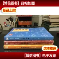 北京文史 .京剧专辑三册合售