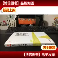 大夏书系·走近公平与均衡:陶继新区域教育采风