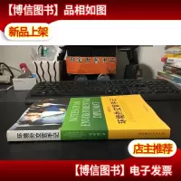 环境外交官手记