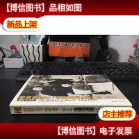 我做蒋介石“特勤总管”四十年:黄仁霖回忆录正版