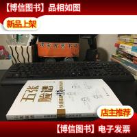 五张脸谱 快速提高情商的实用法则