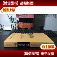 香港史正版* 未翻阅