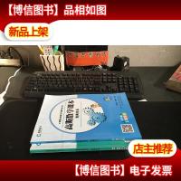 高斯数学课本.竞赛体系 5年级大16开