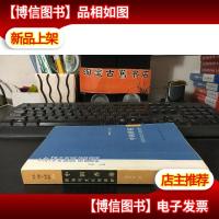 中国香港:政治与文化的视野