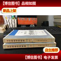 文学理论争鸣辑要未翻阅