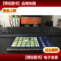 围棋妙手问答