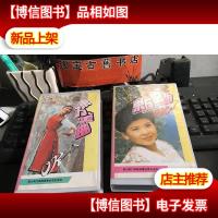 录像带 东方金曲卡拉OK贵州东方录影录像出版社