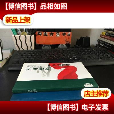 不辱使命:中流砥柱铜墙铁壁