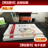 北京.2012.第十七届中国现象学年会— 现象学与康德哲学 论文集(