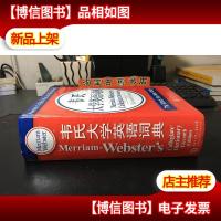 韦氏大学英语词典 精装 16开 正版*.