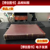 中国大百科全书/ 军事 1 甲种本