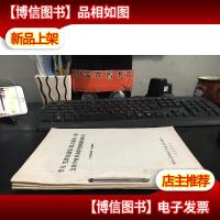 学习《毛泽东选集》第五卷*组文章中对革命转变问题的体会. 5