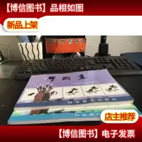 学国画-中国画技法普及教材.一 二