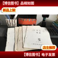 北京市海淀区少年宫 1976年幼儿园教育油印本资料(文艺资料教育