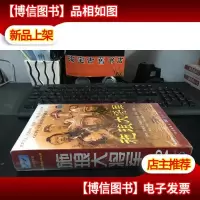 *13碟装 施琅大将军