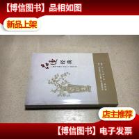 品读经典 一周年合辑