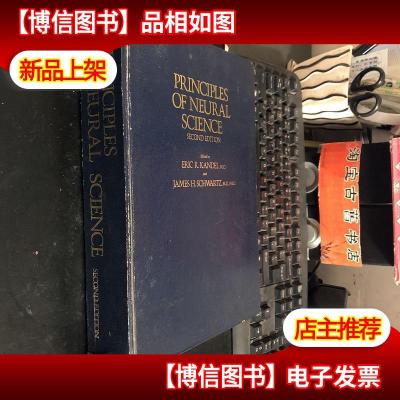 PRINCIPLES OF NEURAL SCIENCE SECOND EDITION 神经科学原理