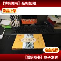 三十六计全鉴库存 正版*
