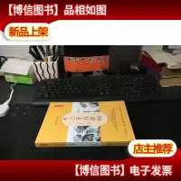 三十六计全鉴库存 正版*