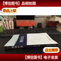 中国军事百科全书国防经济 库存书正版*