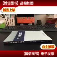 中国军事百科全书军事航空技术. 库存书正版*